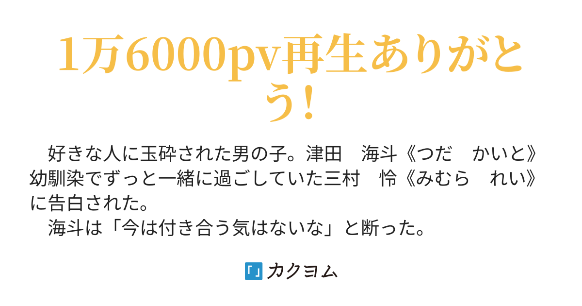 クリスマス プレゼント 付き合う 前 交際