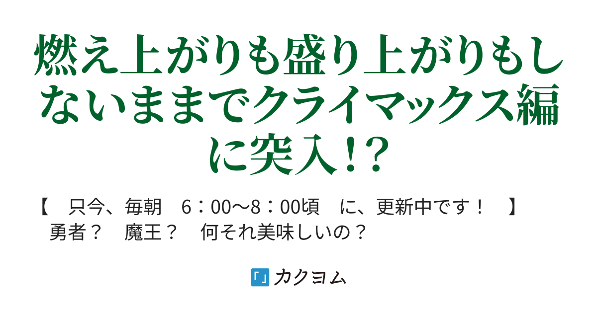 システムバグで輪廻の輪から外れましたが 便利グッズ詰め合わせ付きで他の星に転生しました 大国 鹿児 カクヨム