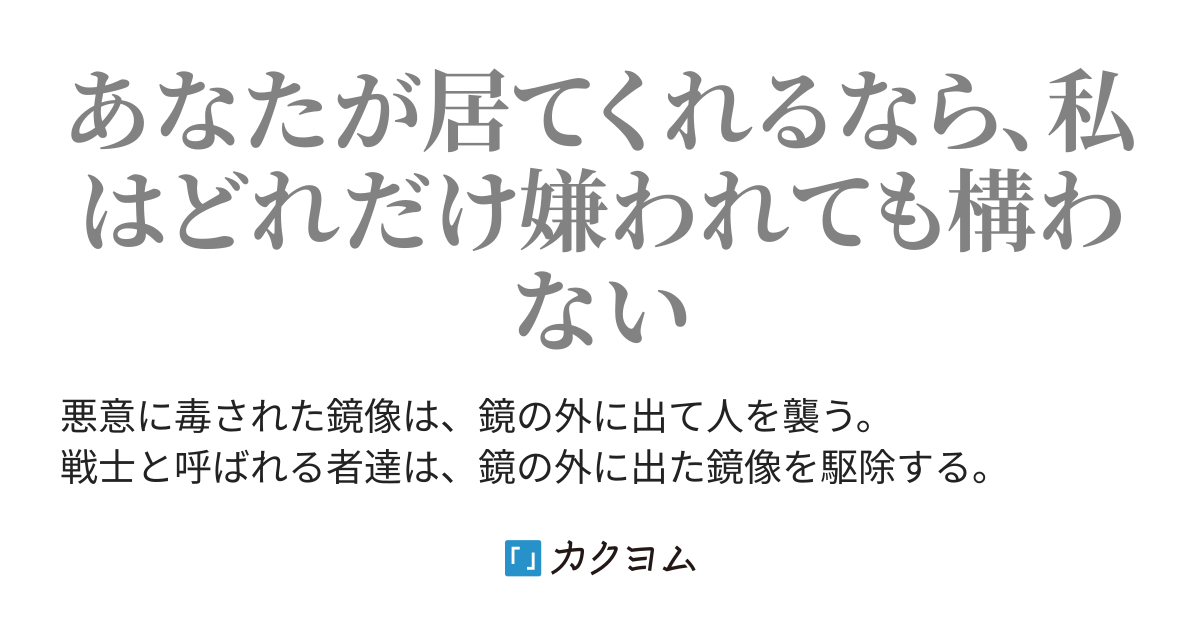 ブラコン 夢小説 嫌われ