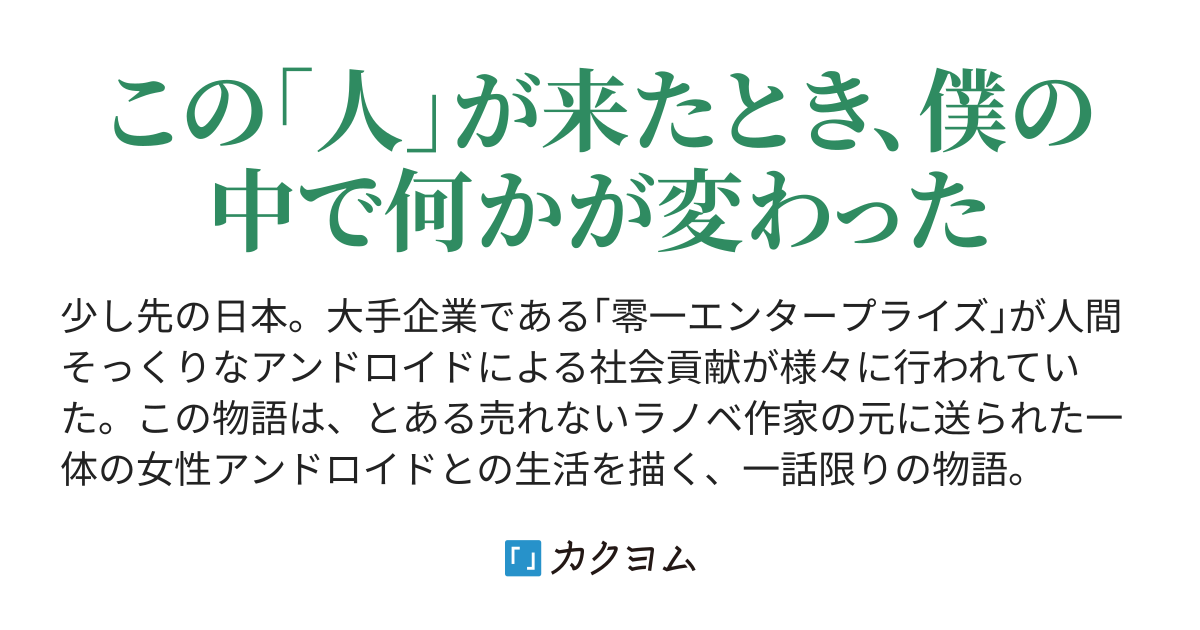 ティアーズ アイデンティティ Next カクヨム