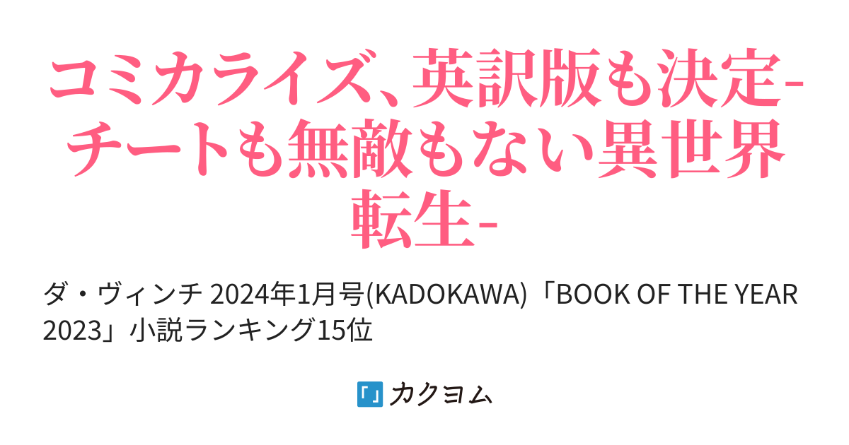 転生令嬢と数奇な人生を 3巻栄光の代償 6月8日発売予定 かみはら カクヨム