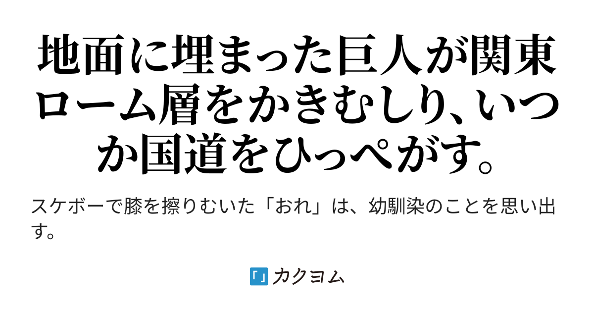 指の下 オカワダアキナ カクヨム