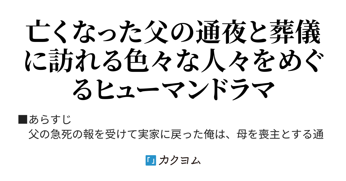 父の答え 筑紫榛名 カクヨム