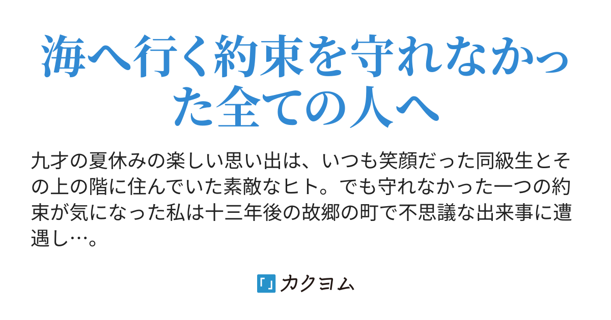 奇跡のミルクセーキ 秋色 カクヨム