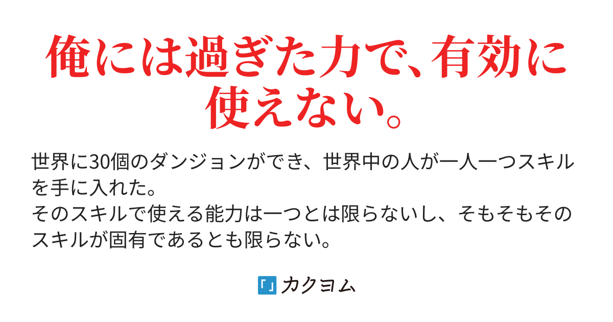 第21 5話 設定公開 真斗 志帆 森 神山 ジャック スキル 浮遊都市 がチートすぎて使えない 赤木咲夜 カクヨム