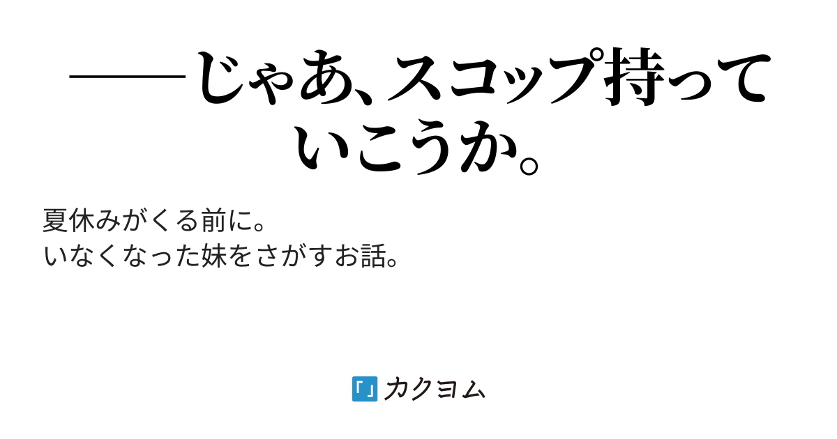 きみのいる場所 壱乗寺かるた カクヨム