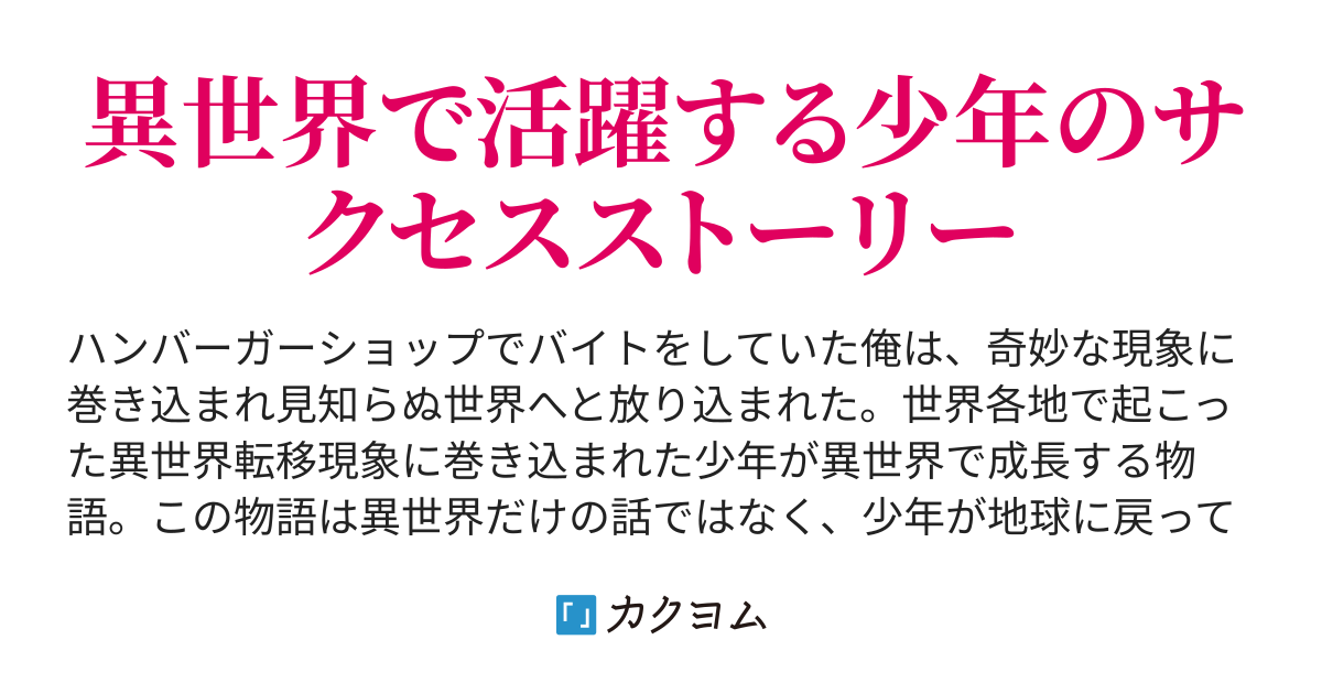 案内人は異世界の樹海を彷徨う 月汰元 カクヨム