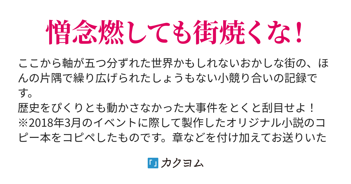 Peeps ピープス 五十川マワル カクヨム