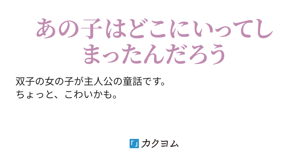 サチの花 そら カクヨム