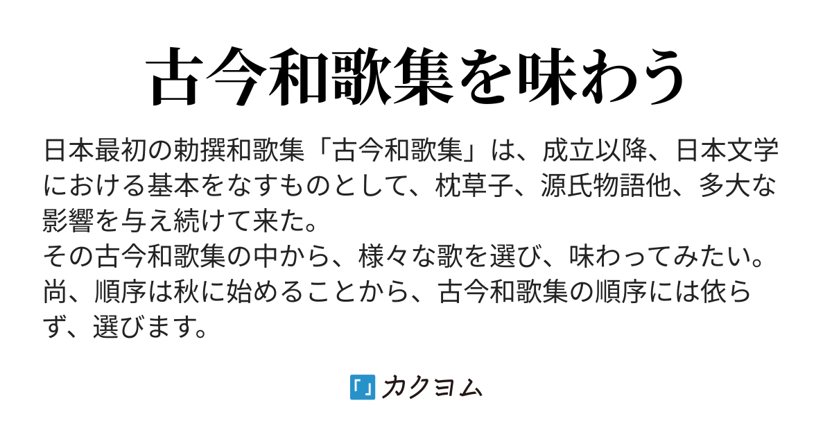 涙河枕なかるるうきねには夢もさたかに見えすそありける