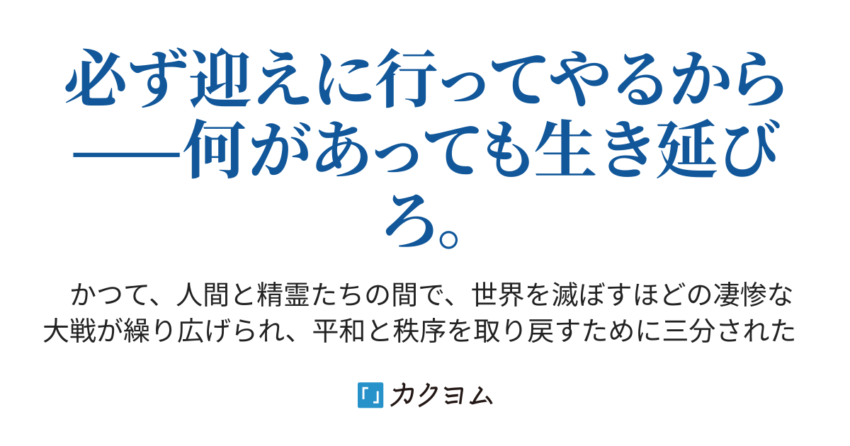 Somewhere Nowhere ここではないどこかへ 橘 紀里 カクヨム