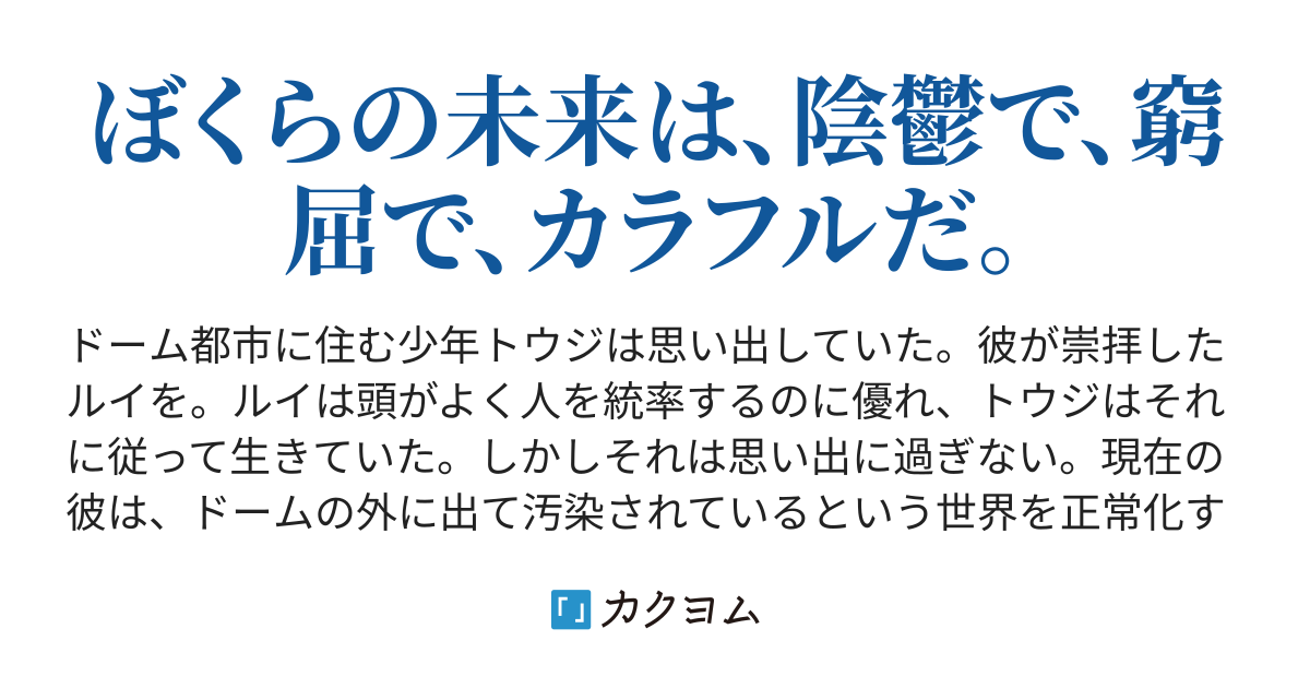 第七回選考結果 ｓｆ系新人賞まとめ Wiki