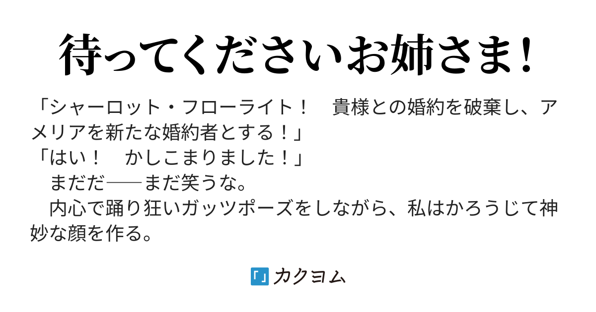 ねえ ヒロインちゃんにストーカーされてるんだけど アホ王子に婚約破棄されたので冒険者になって自由に生きようと思います アトハ カクヨム