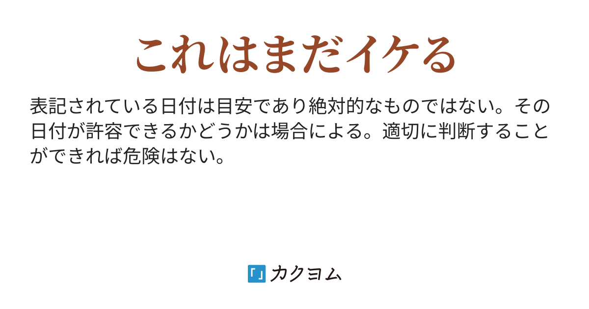 まだイケる マツムシ サトシ カクヨム