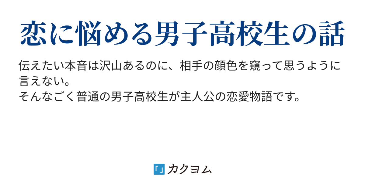 盲目 和泉 薫 カクヨム