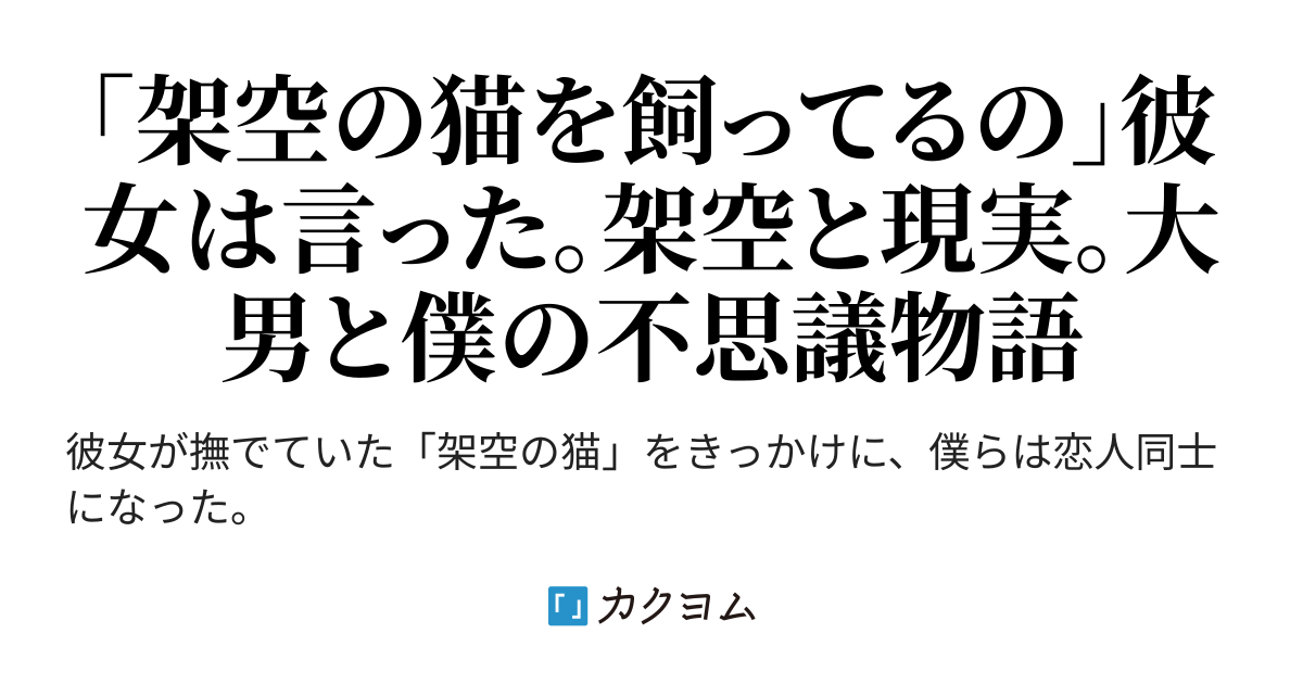 架空の動物 マツダシバコ カクヨム