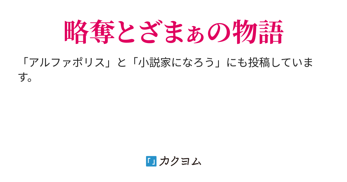 妹に婚約者を奪われ家から追放されましたが 王子様が迎えに来てくれました 克全 カクヨム