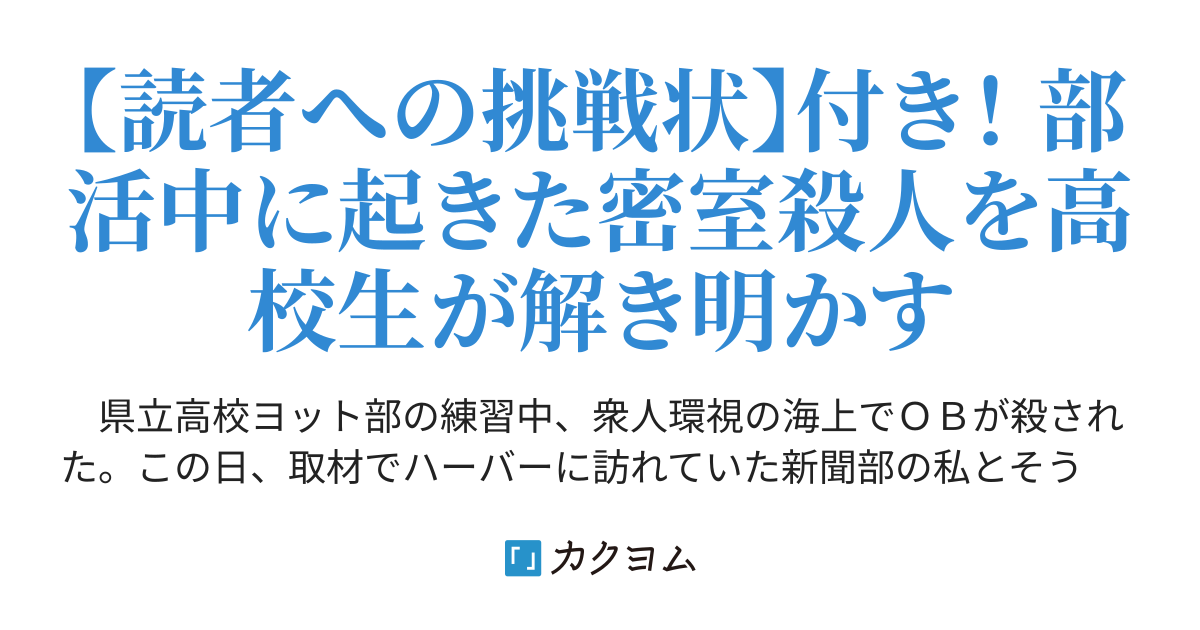 シーサイド スーサイド 青木慶 カクヨム