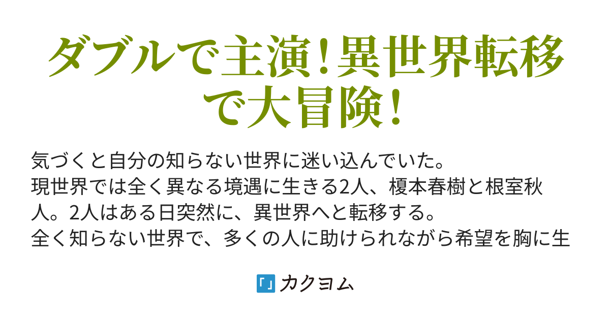 Cross Navi Re 運命の交差 Noah太郎 カクヨム