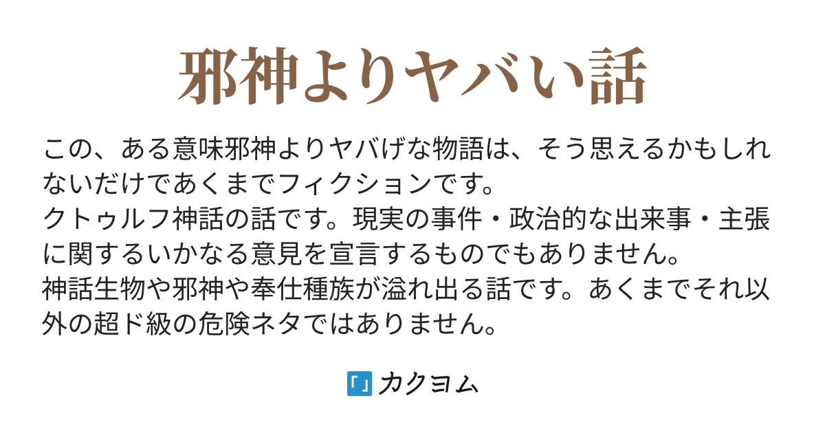 ２０ｘｘ年 ｄｌｍ 博元 裕央 カクヨム