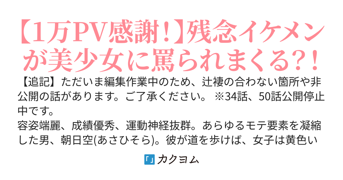 学校一のモテ男がドs美少女に包囲されているらしい 無地 カクヨム