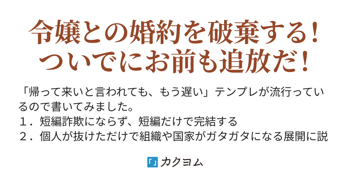 短編 完結 王国の奴隷労働力を支えていた死霊術師だけど婚約破棄のとばっちりで追い出されました 畑を耕し脱穀機を回すスケルトンは止まったけど今さら慌ててももう遅い ダイスケ カクヨム