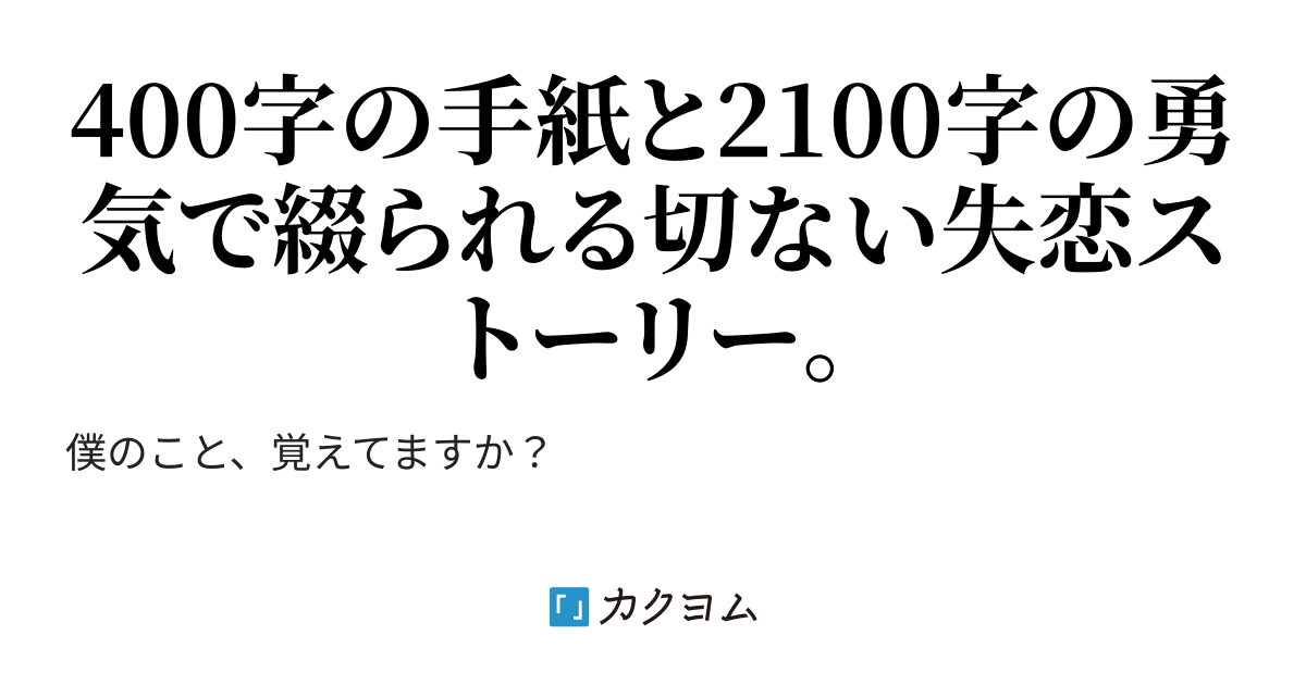 公衆電話はもういない ミヤシタ桜 カクヨム