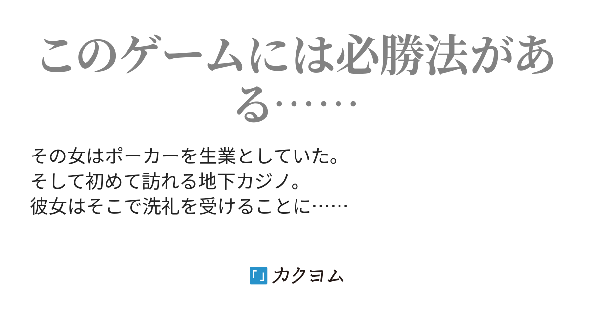 このゲームには必勝法がある このゲームには必勝法がある