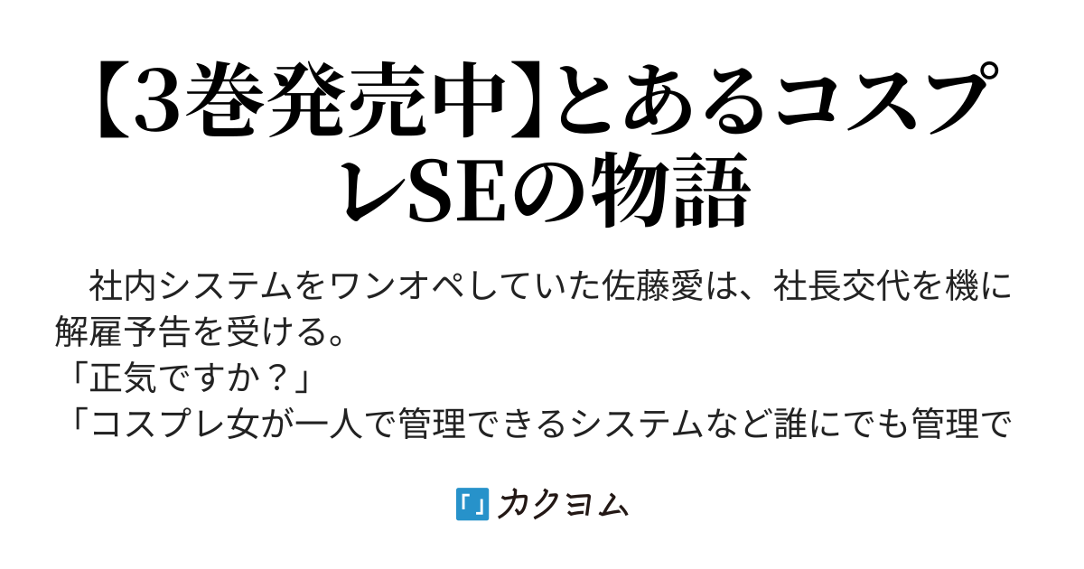 Re: [閒聊] 一手包辦公司系統的我被開除了嗎？