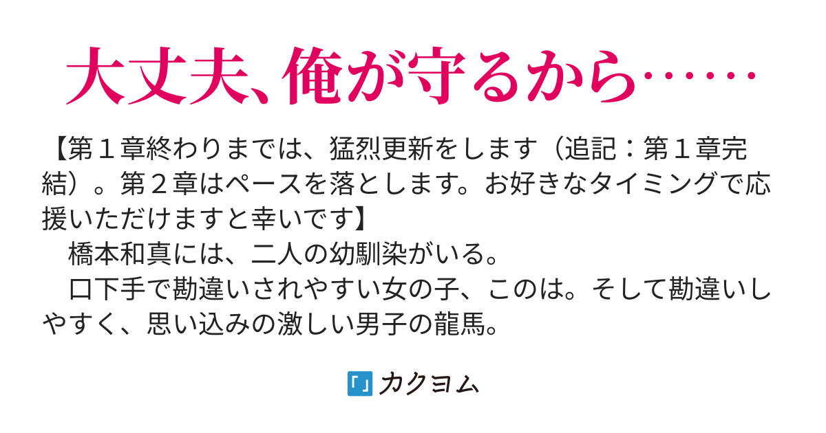 カノジョたちと 俺たちのクリスマスの始まり ざまぁされた幼馴染が俺に甘えてくるので ただひたすらに愛でたいと思います 酷いことした相手は無視します あざね カクヨム