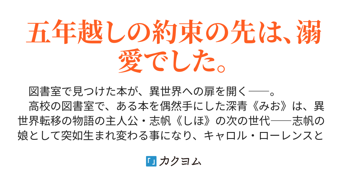 エールデ大陸年代記 紅月の下で君を想う 渡邊 香梨 カクヨム