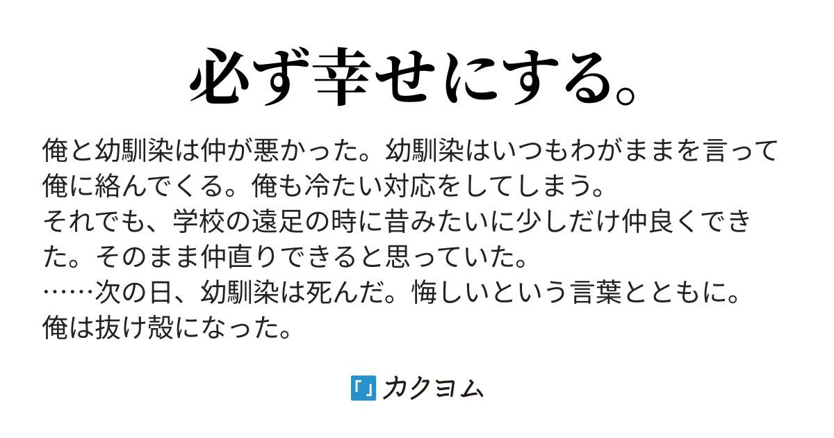 わかりやすいツンデレ ツンデレ幼馴染の後悔を無くすために 俺は三ヶ月前に戻った うさこ カクヨム