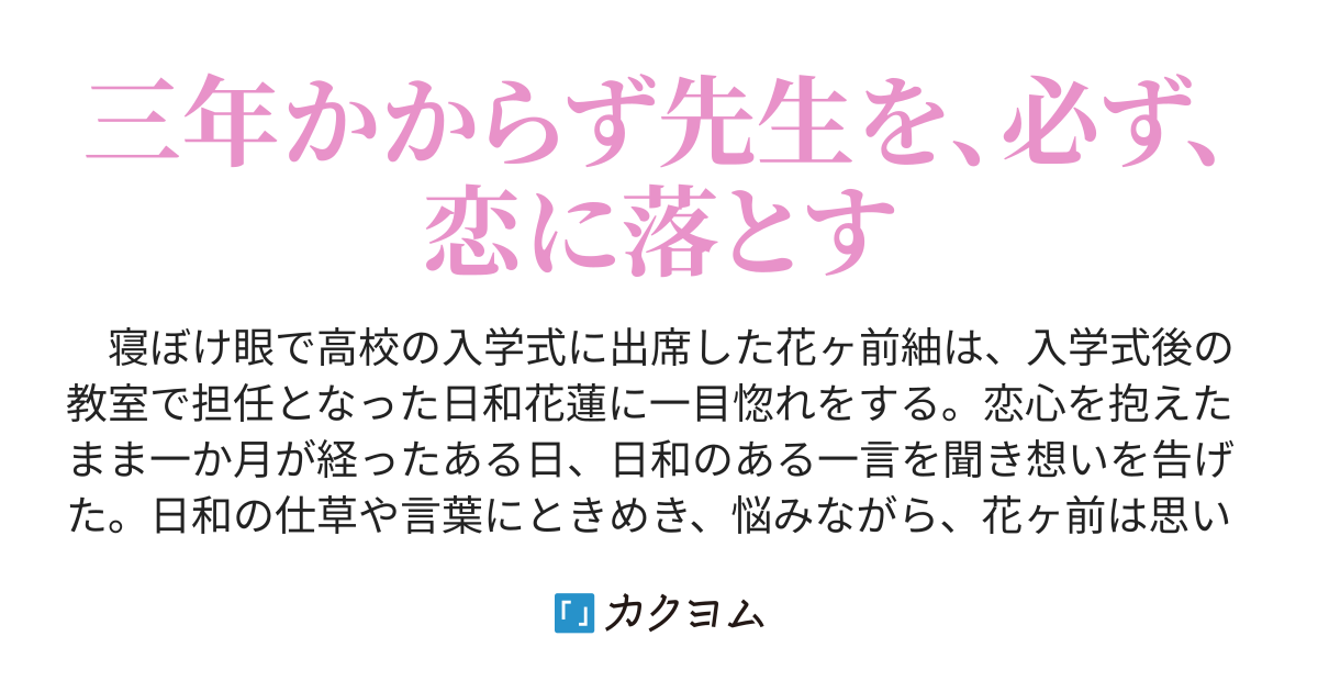 学校外で会えるまで Karhu カクヨム