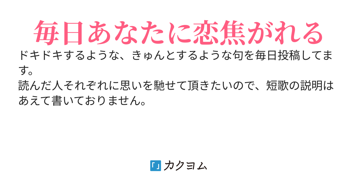 恋がしたくなる言葉 桃口 優 現実を照らす作家 カクヨム