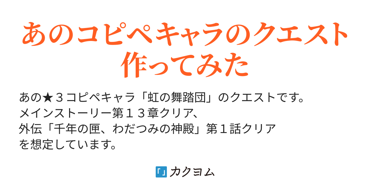 八色の虹がかかるとき 与世山とわ カクヨム