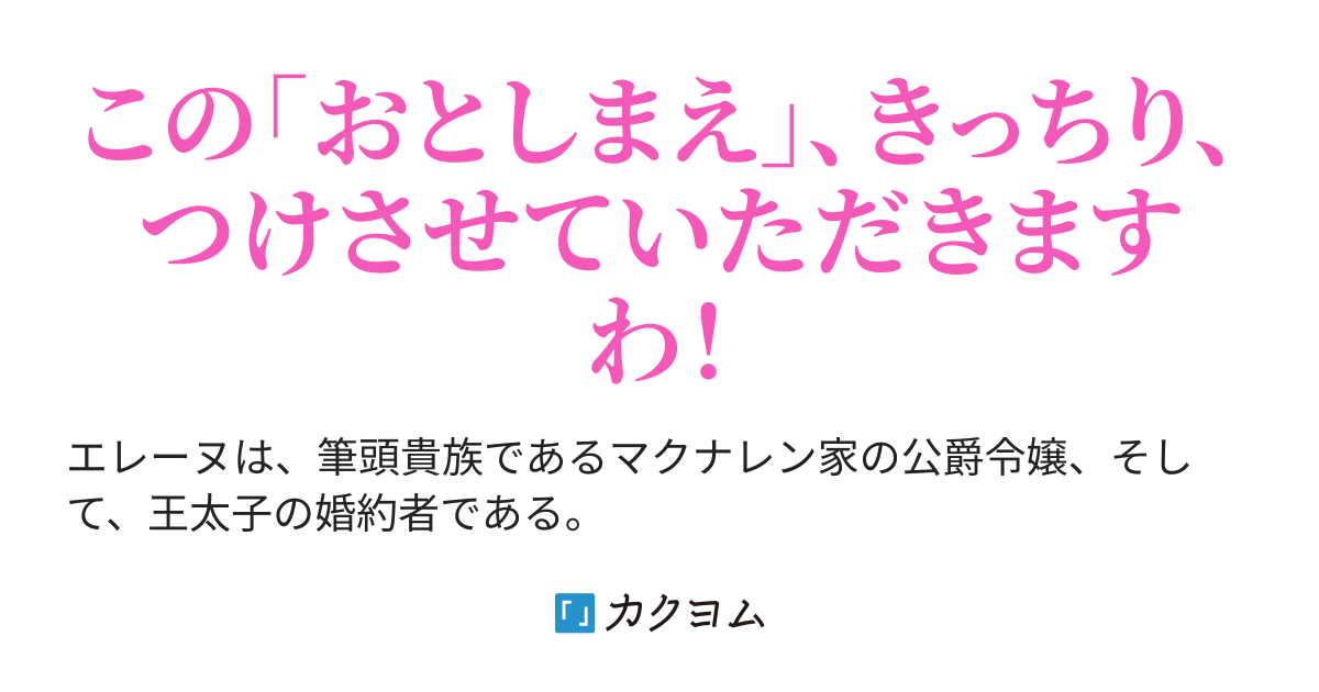 転生悪役令嬢 投獄されて運命の人と出会いました 中村まり 野良竜 発売中 カクヨム