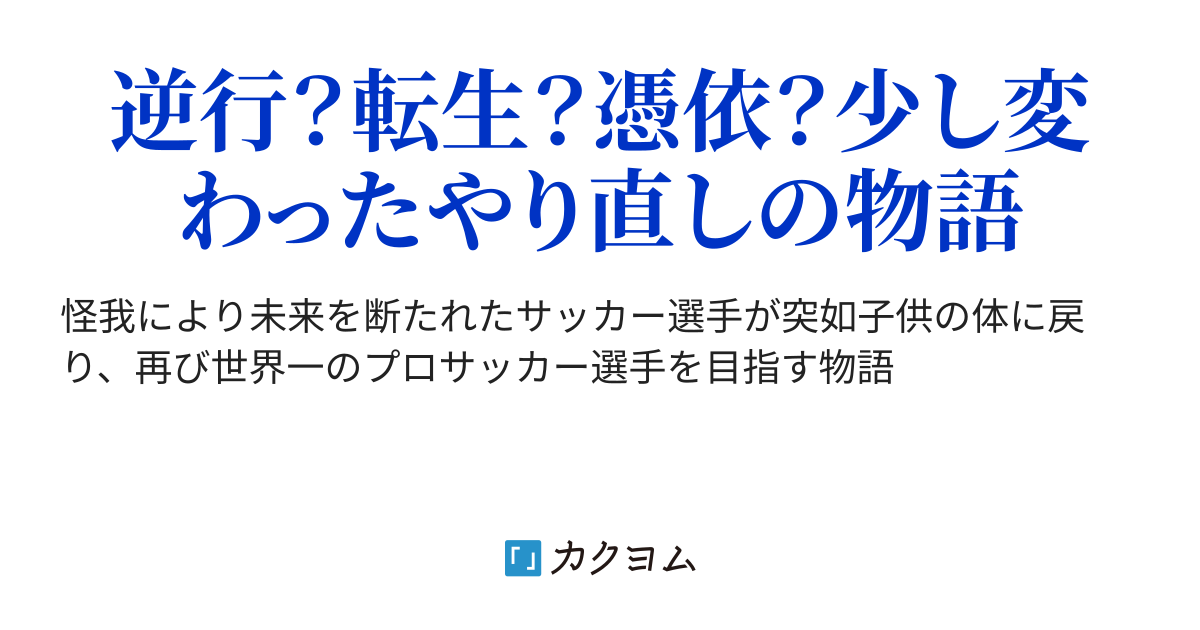 自作自演のバロンドーラー Rupnekur カクヨム