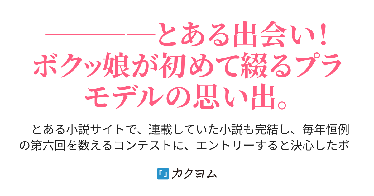 それは りかの宿題 大創 淳 カクヨム