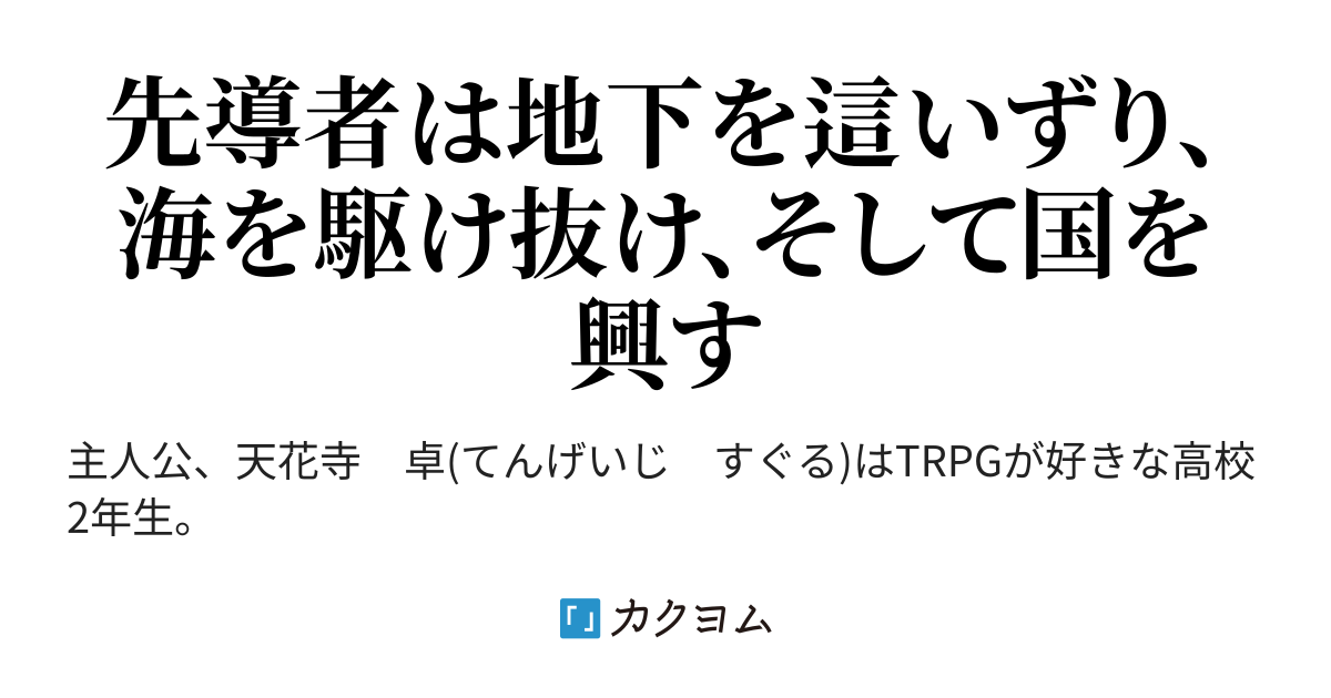 第5話 Trpgの世界にクラスで転移 と思ったけど ぼっちだったのでソロスタートのようです 人外娘と愉快な仲間達と国を作ります Hiro カクヨム