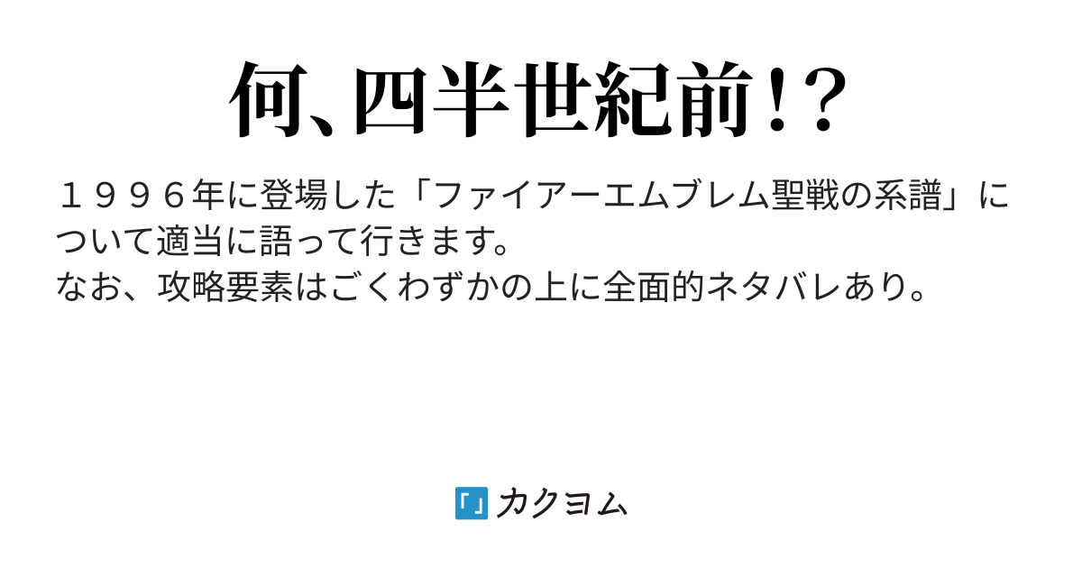 聖戦の系譜をたどる Wizard T カクヨム