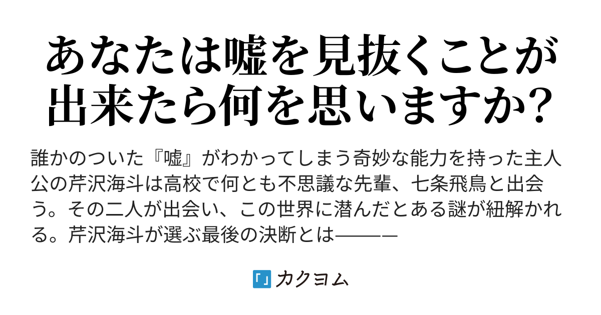 安い そいつは正しくないとおもう 君の得意なミラーにそろそろあなた自身を写してみる時節だと感じる しかしまぁ あなた次第だけれど