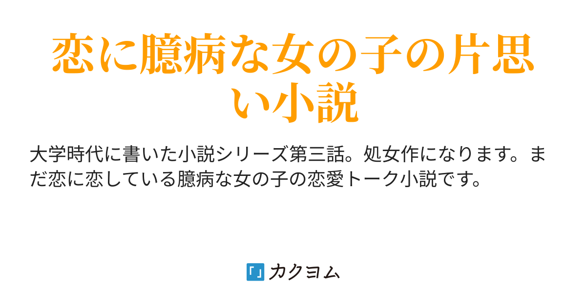 狼狽 紗里菜 カクヨム