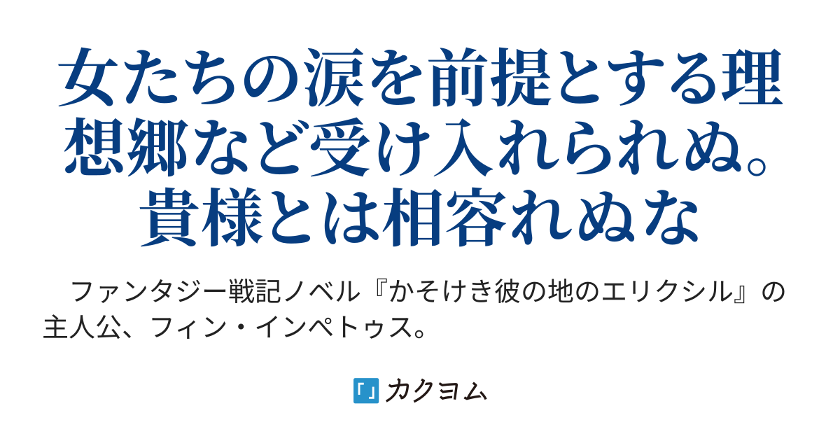 小便は済ませたか 神様にお祈りは シロガネ ストラグル バール カクヨム