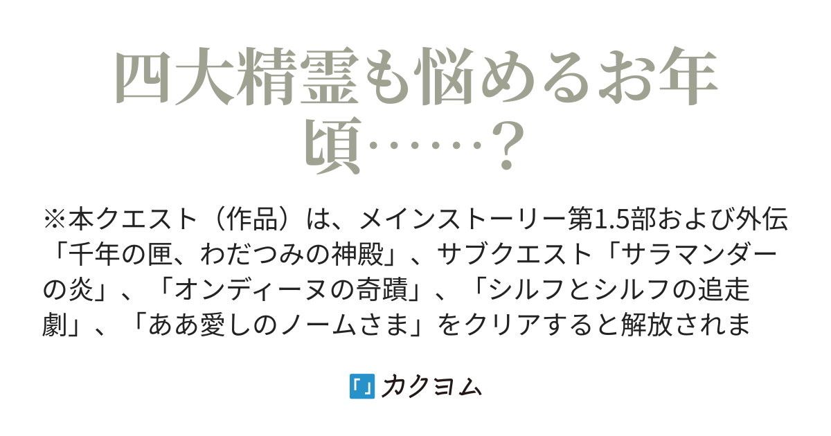 人たらし担当官 煉獄界に立つ Sadayeah カクヨム