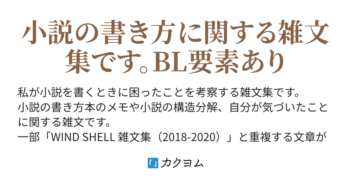 第25話 文体診断で文豪の文体を診断してみたよ その2 小説の仕組み 白 カクヨム