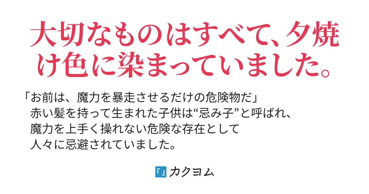 君と旅をするために ナナシマイ カクヨム