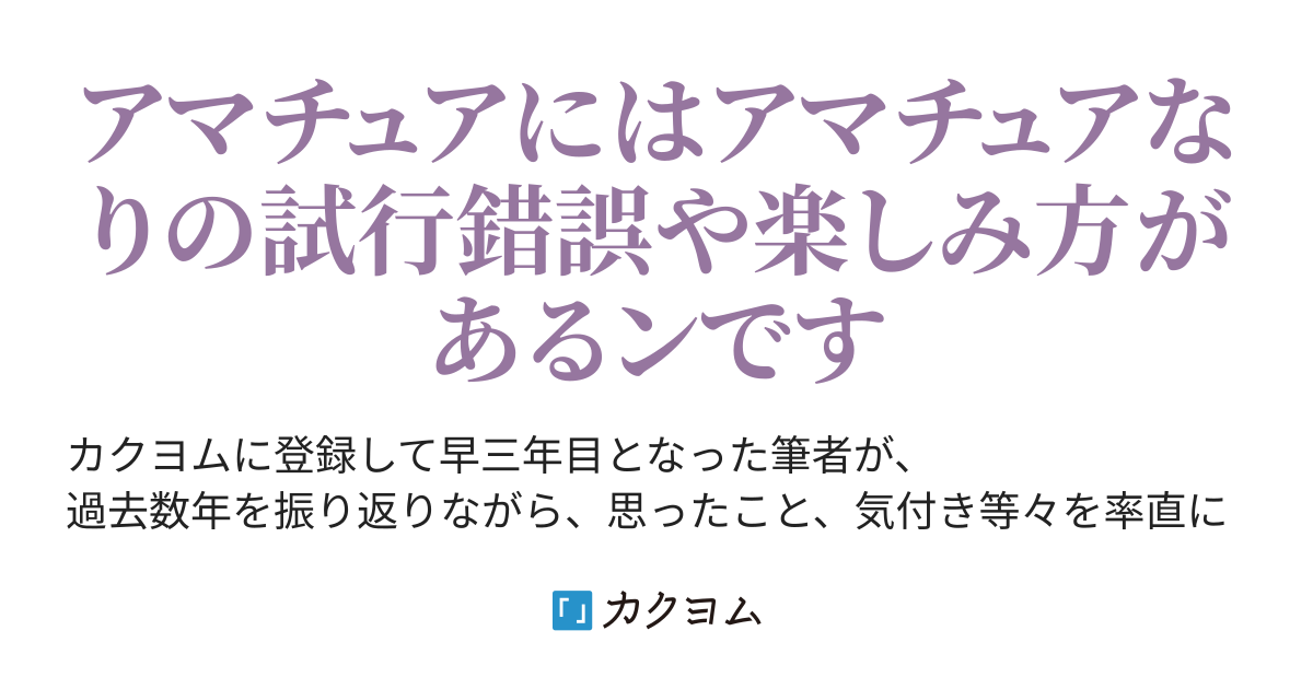 あなたのお名前なんてぇ の 古博かん カクヨム