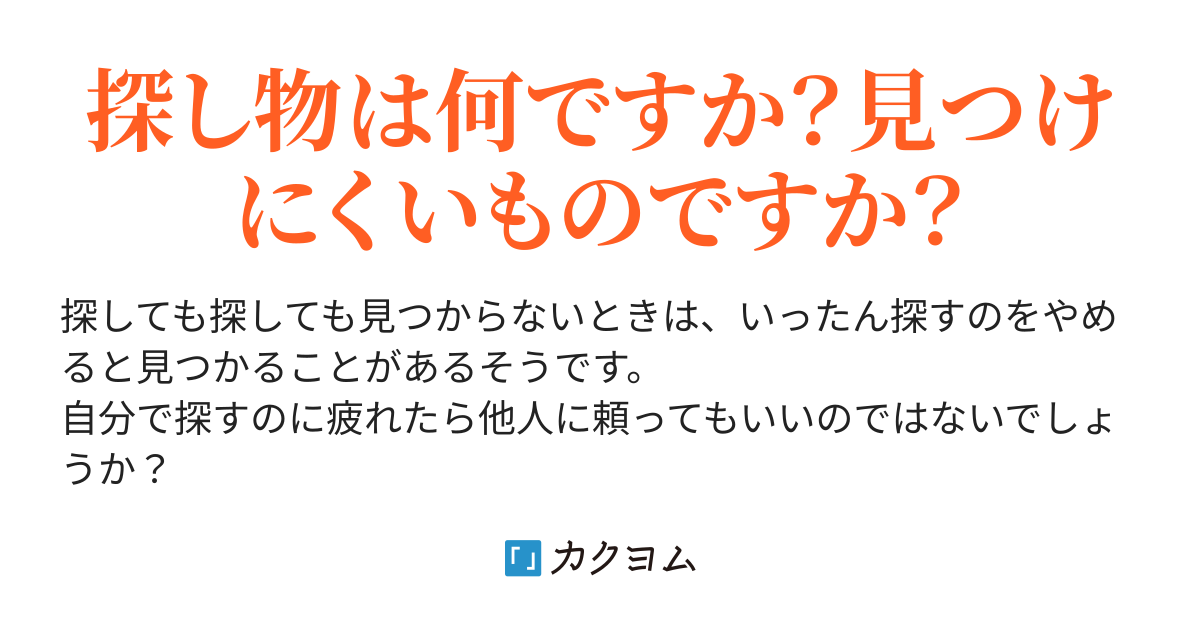 カクヨムスコッパー まだ見ぬ良作を求めて 下トｌ カクヨム