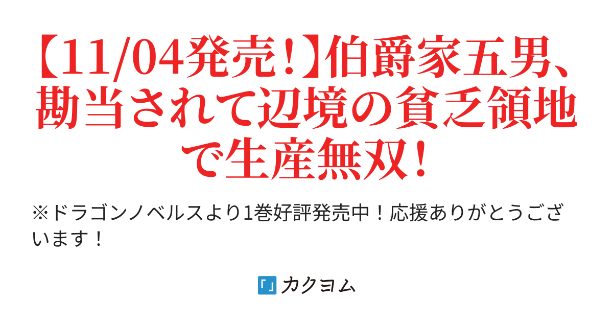 錬金鍛冶師の生産無双 生産&複製で辺境から成り上がろうと思います（渡