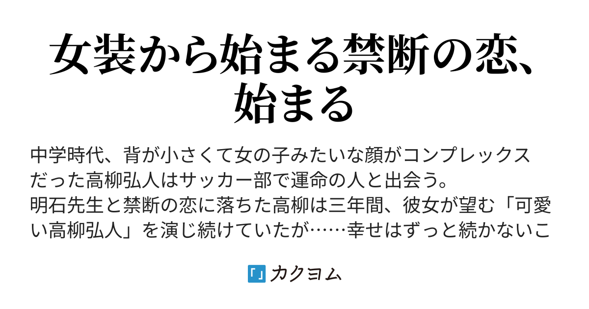 僕と先生 デトロイトのボブ カクヨム